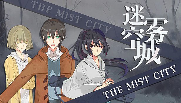 Buy 迷雾空城/The Mist City