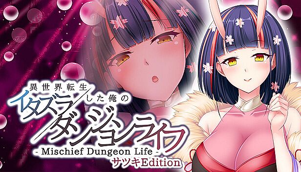 Buy - Mischief Dungeon Life - 異世界転生した俺のイタズラダンジョンライフ Satsuki Edition