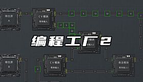 programming-factory-2