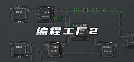 programming-factory-2