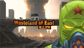 wasteland of east