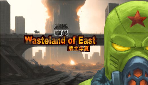 wasteland of east