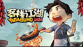 客栈江湖-Vagabond Inn