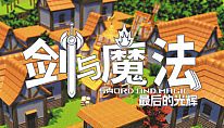 Buy Sword and Magic PC