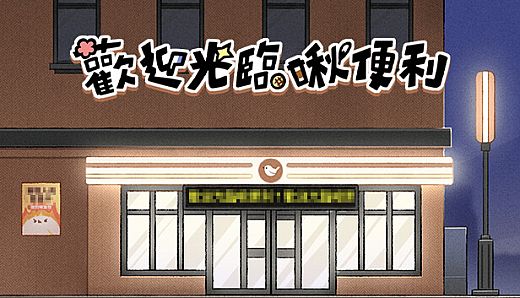 Welcome to Chirpvenience