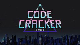 CODE CRACKER 代码破译者