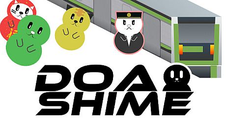 DOASHIME-ドアを閉めるぞ- Game