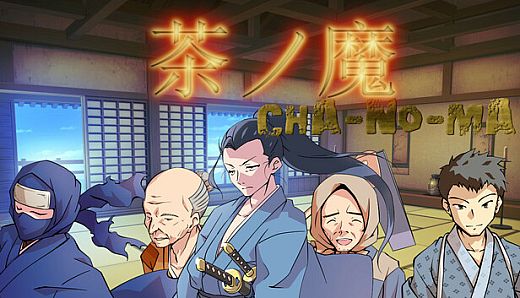 茶ノ魔 -Cha-No-Ma-