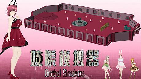 Brothel Simulator (妓院模拟器) Game