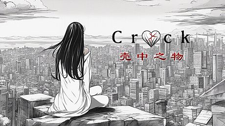 The Crack (壳中之物） Game