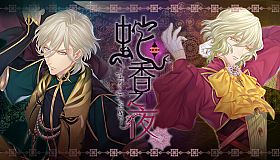 Trap of MUSK:Europe Night