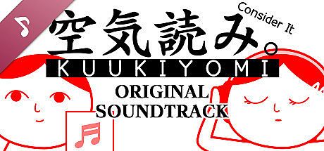 KUUKIYOMI Original Soundtrack DLC