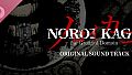 ノロイカゴ ゲゲゲの夜 Original Soundtrack