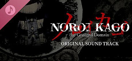 ノロイカゴ ゲゲゲの夜 Original Soundtrack