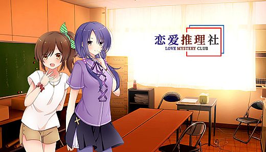 Love Mystery Club