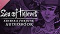 Sea of Thieves: Athena's Fortune Audiobook