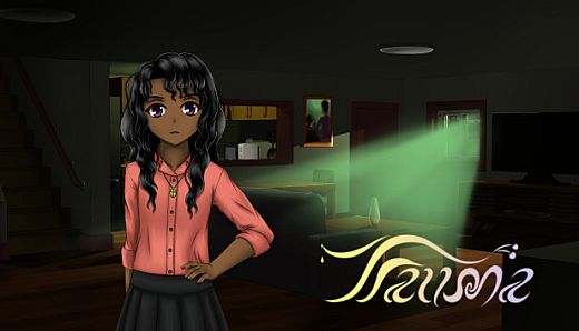 Trauma - Visual Novel