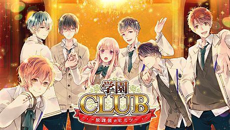 Gakuen Club Game