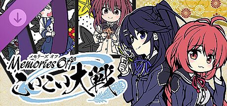Memories Off KOIKOI Taisen