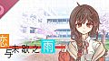 恋与未歇之雨 Soundtrack