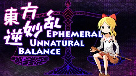 東方逆妙乱 ~ Ephemeral Unnatural Balance Game