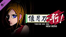 YanYueDaokill NewHero