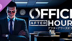 Office After Hours - Extra Coffee