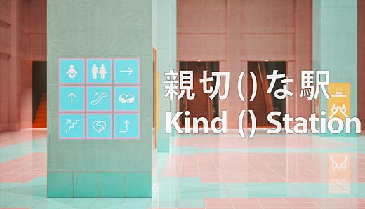 Kind() Station