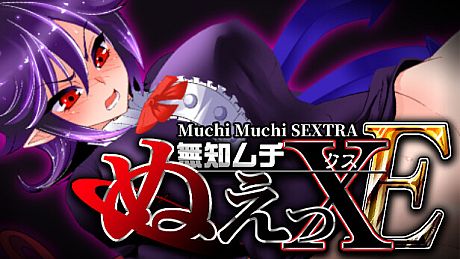 Muchi Muchi SEXTRA