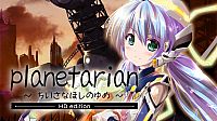 planetarian HD