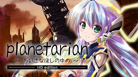 planetarian HD Game
