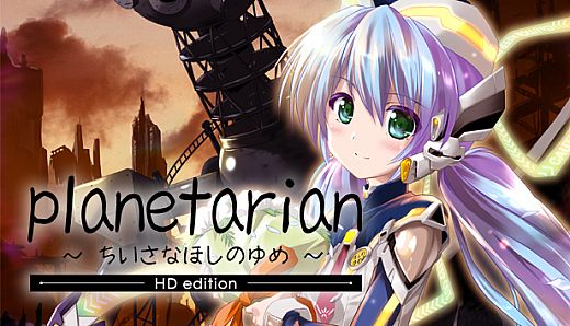 planetarian HD