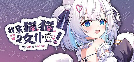 My Cat Is a Maid!