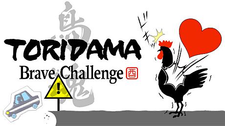 TORIDAMA: Brave Challenge Game