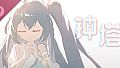 钟塔 - 原声音乐集