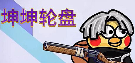 Spin to Survive Game