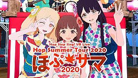 Hop Step Sing! VR Live 《Hop★Summer Tour 2020》