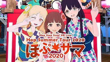 Hop Step Sing! VR Live 《Hop★Summer Tour 2020》 Game