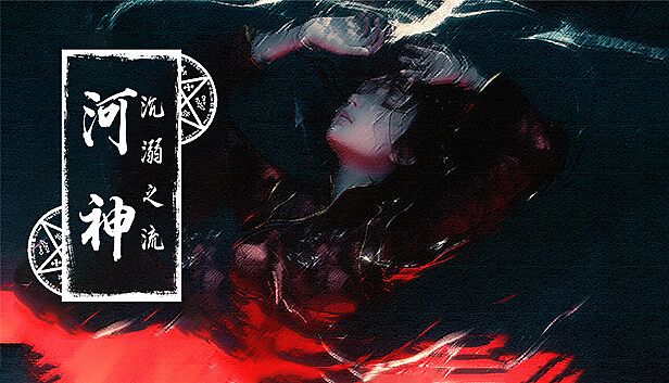 Buy 河神：沉溺之流