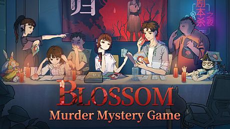 子归 - Blossom Game