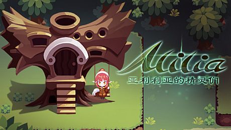 亚利利亚的精灵们 ALILIA