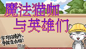 Magical Cat Cafe and Heroes