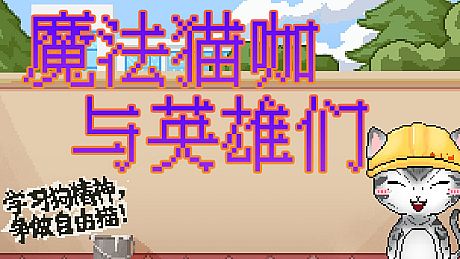 Magical Cat Cafe and Heroes Game