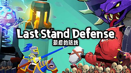Last Stand: Defense Game