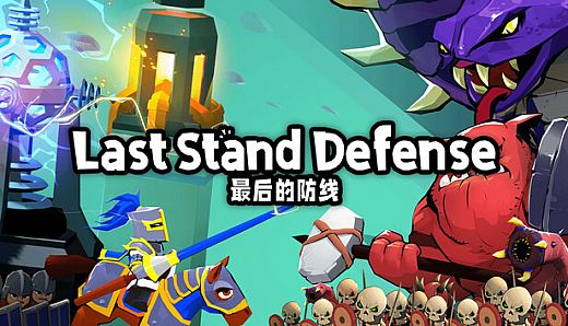 Last Stand: Defense