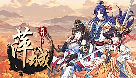 萍城异闻录 (Ping City)