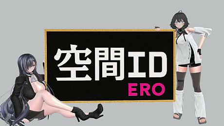 SpatialErotica Game
