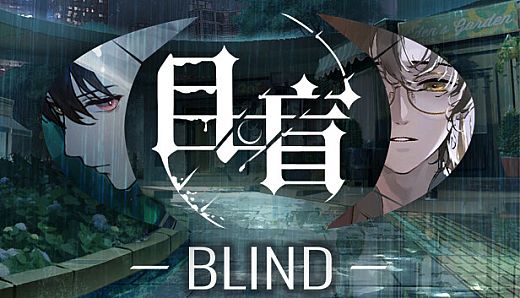 目盲/Blind