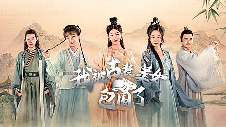 I'm Surrounded by Classical Beauties! Game