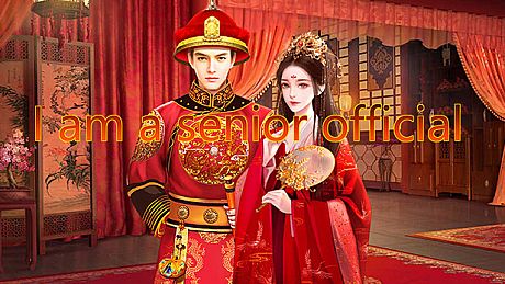 我是大官人 Game